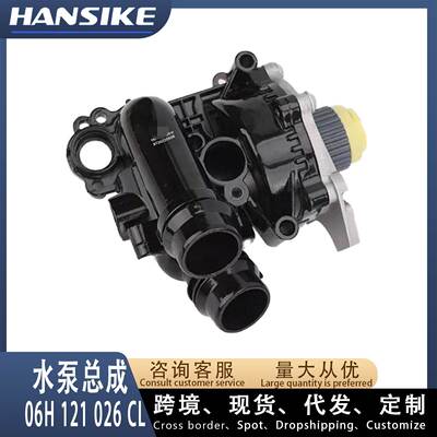 06H121026DG 适用奥迪A4L B9 Q5 二代 铝制 汽车水泵总成