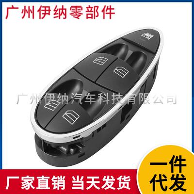 2118213679适用06-09年奔驰W211玻璃升降器电动车窗开关带电镀
