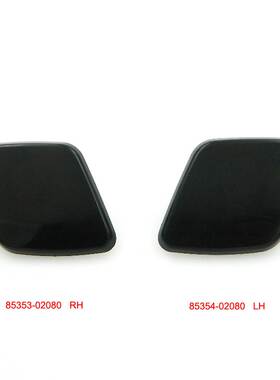 适用于丰田 前保险杠 汽车大灯清洗盖 85353-02080 85354-02080