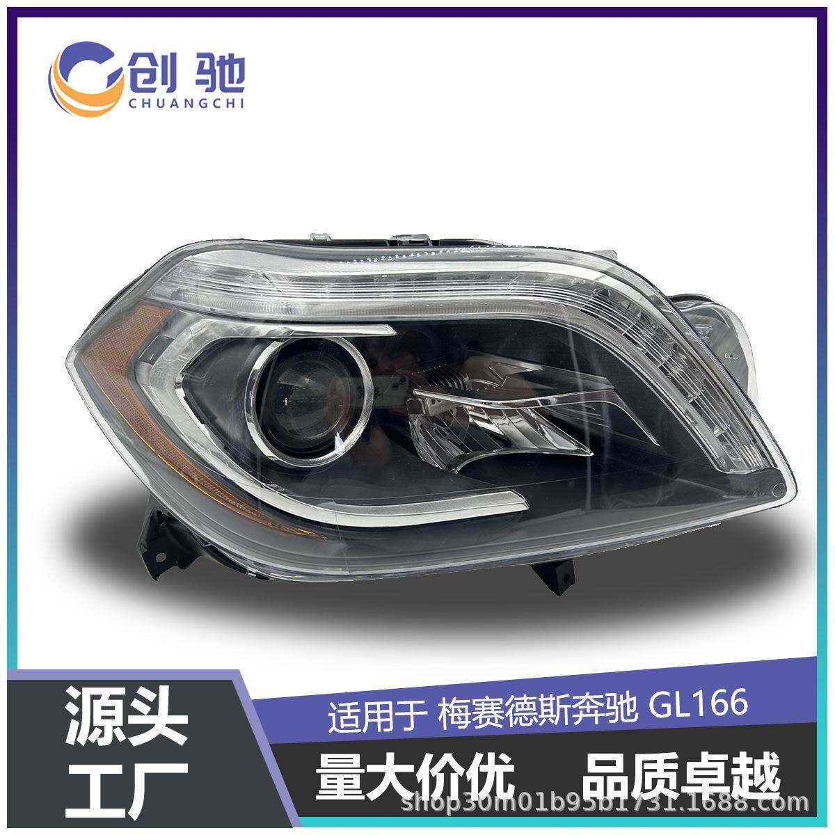 原厂汽车前大灯 适用2013-2015奔驰GL166 大灯 奔驰美版 LED大灯