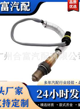 11787545075后氧O2传感器适用于宝马525i 528i 530i 06-10