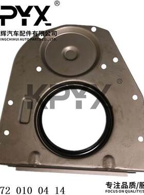 适用于奔驰W203W204W211W212W221曲轴后密封圈油封OE:2720100414