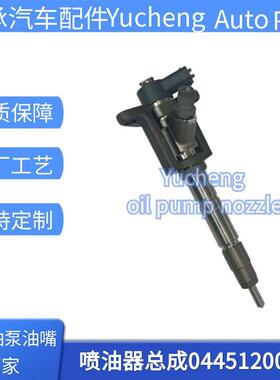 0445120049喷油器总成 ME223002共轨喷油器质量稳定