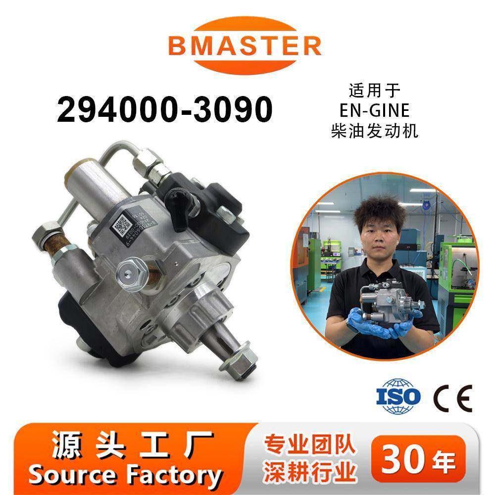 高压油泵294000-3090 8-9769471-0 适用 EN-GINE发动机,机械设备,其他机械设备,淘宝优惠券,粉丝福利购,淘宝优惠卷