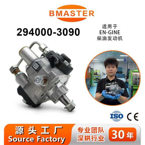 高压油泵294000-3090 8-9769471-0 适用 EN-GINE发动机