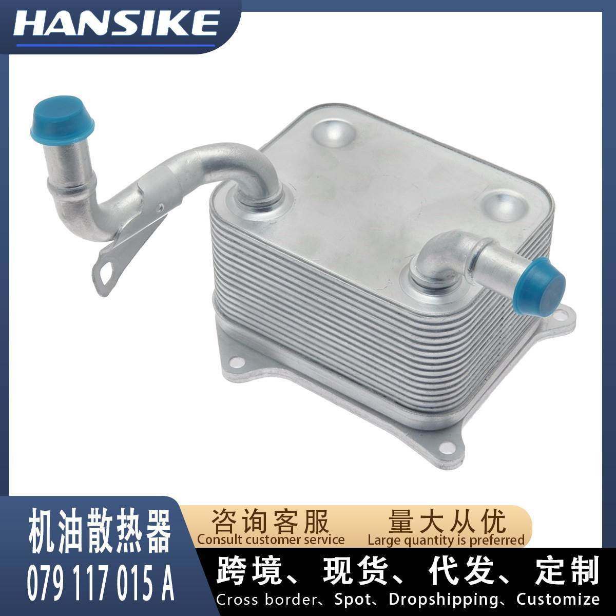 077117021Q 适用奥迪A8L 机油散热器 机油冷却器,标准件/零部件/工业耗材,其他五金件,淘宝优惠券,粉丝福利购,淘宝优惠卷