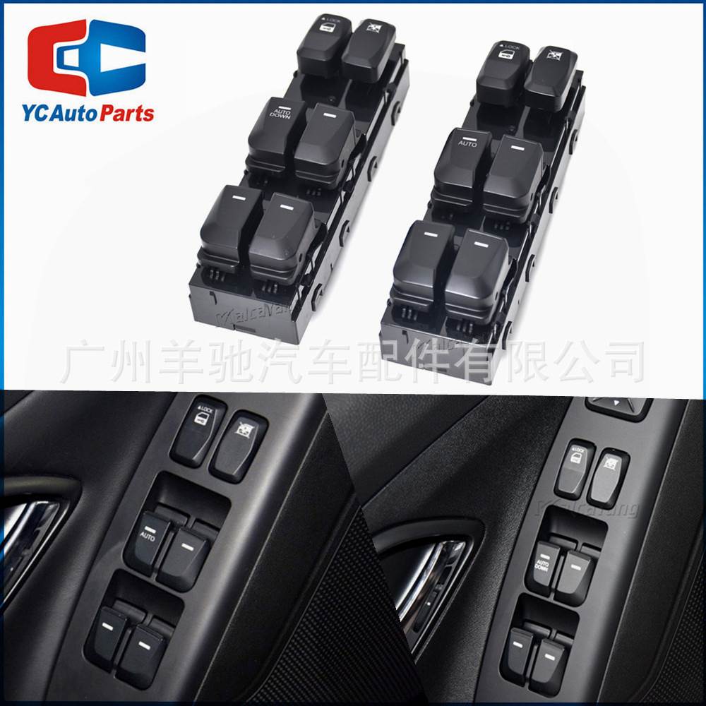 93571-2S000 93571-2S050玻璃升降器主开关适用于10-15款现代途胜