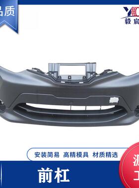 适用于日产 逍客 QASHQAI 14款前杠 front bumper