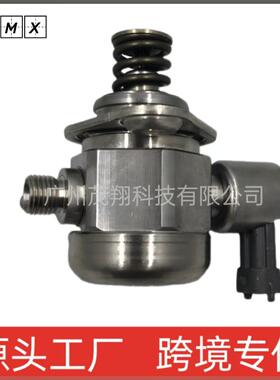 高压燃油泵适用福特汽车C1BG-9D376-AA 0261520253跨境