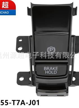 适用于本田缤智手刹开关XRV驻车制动控制开关按键钮35355-T7A-J01