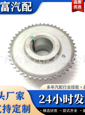 链轮 适用于奔驰 2710521903 A2710521903 直发