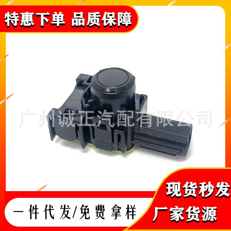 倒车雷达适用于马自达 GMK6-67UC1 GMK667UC1图片