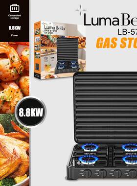 外贸出口LumaBella57007气炉4灶头8.8KW大火力燃气炉GAS STOVE