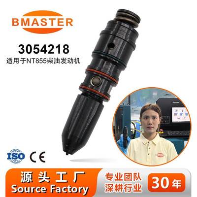 喷油器3054218适用 NT855 NTA855 K50 KTA50发动机