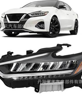 适用2022-24款尼桑MAXIMA西玛前照明大灯26060-9DJ0C 26010-9DJ0C