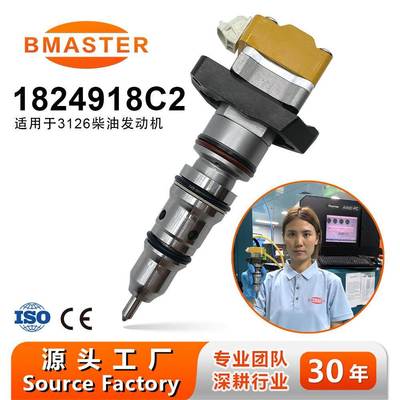 1824918C2 INTE-RNATIONAL DT466E HEUI 柴油喷油器