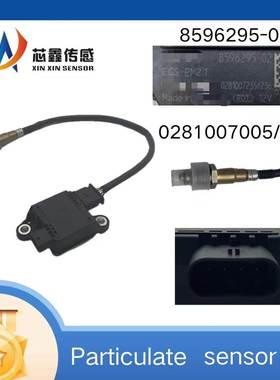 136285962950281008472颗粒物传感器PMSensor适用BMW