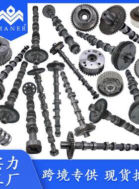 适用于大众迈腾途观高尔夫EA888二代 汽车进气凸轮轴 06H109022BA