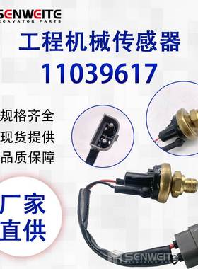 工程机械零件 装载机 L110E L120D L150C油压力传感器VOE11039617