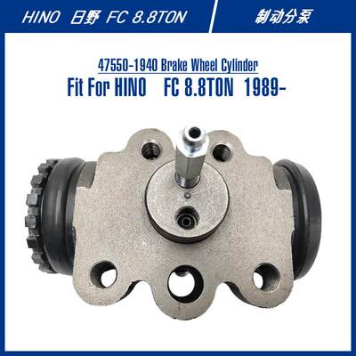 47550-1940 Brake Wheel Cylinder For FC 8.8TON 制动分泵