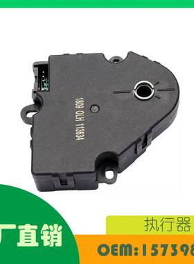适用别克 Enclave 雪佛兰 Traverse空气混合门致动器OE 1573989