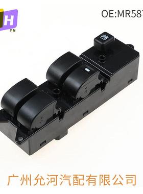 MR587786适用04-08三菱柯尔特MK6玻璃升降器开关电动车窗开关控制