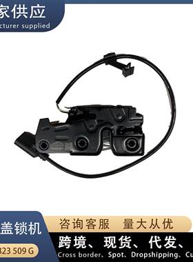 适用奥迪A4L Q5 机盖锁 下锁 8K0823509G