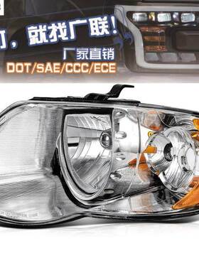 适用克莱斯勒CHRYSLERTOWN&COUNTRY05-07美规大灯