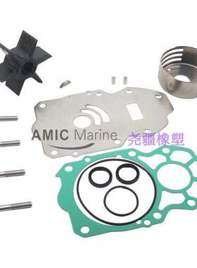 水泵叶轮修理包适用于Yamaha 雅马哈F225 F250 F300 6CE-W0078-00