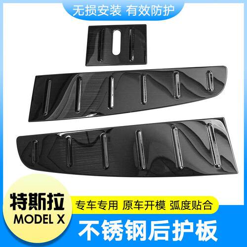 适用于19款特斯拉MODELX不锈钢尾门后护板Tesla前机盖护板改装