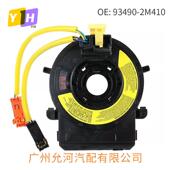 适用现代汽车配件 3L002 93480 93490 2M410