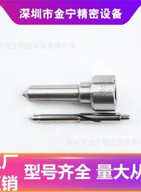 L135PBD 喷油嘴总成 喷油器配件 适用德尔福喷油嘴