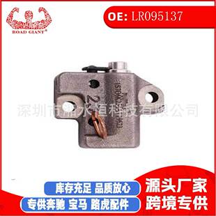 X760 进口 LR095137汽车配件正时链条张紧器适用于捷豹