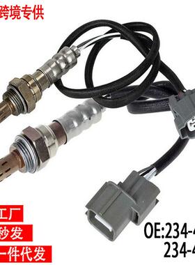 跨境氧传感器234-4123,234-4092,ES20058SG614OxygrnSensor