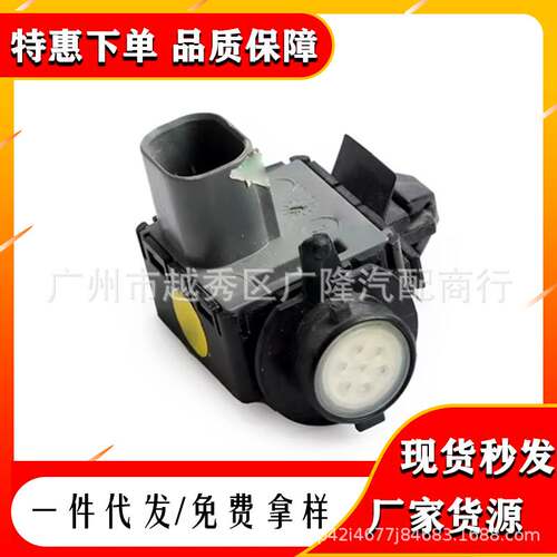 5Q0907659B 适用大众高尔夫MK7车外温度传感器空气质量传感器汽配