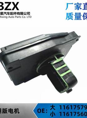 适用宝马35系7系E60E61调整装置翻版电机11617560538/11617522928