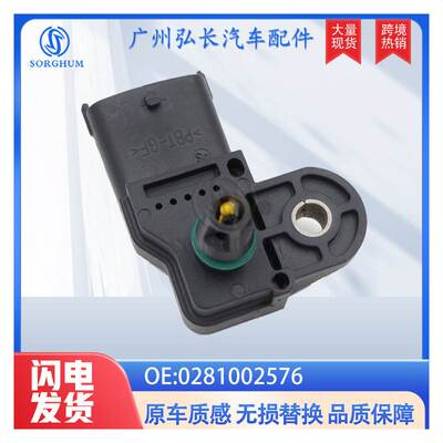 0281002576适用沃尔沃雷诺东风进气压力传感器汽车配件auto parts