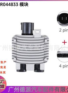 LR044833 散热器风扇模块 适用路虎揽胜极光 发现神行 神行者2