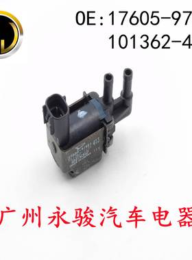 17605-97501 101362-4131 适用于 大发 碳罐电磁阀 真空电磁阀