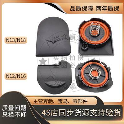 适用宝马mi迷你niN12N13N16N18R56R60 116 118 316气门室盖废气阀