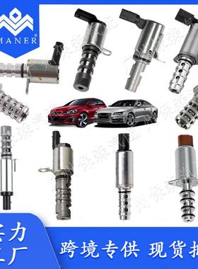 现货机油压力控制阀电磁阀适用于大众奥迪汽车配件06H115243F