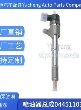 0445110351喷油器总成适用于菲亚特发动机全新品质质量稳定保障