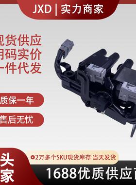 .适用于现代起亚点火线圈高压包2730123700 UF419 C1434