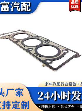 气缸盖垫片A2760160200 A2760160220适用于梅赛