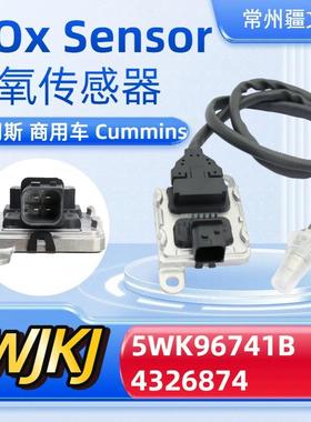 43268745WK96741BNOxSensor用于cummins康明斯氮氧传感
