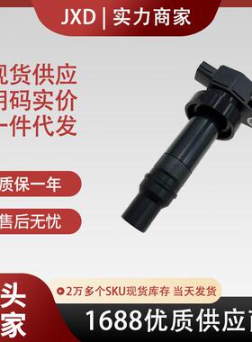 适用于现代起亚汽车点火线圈高压包 UF636 273002B010 273012B010