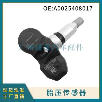 A0025408017适用奔驰汽车配件胎压传感器 汽车胎压监测器