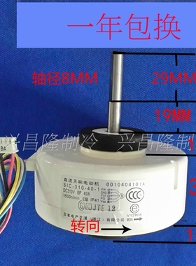适用海尔风机SIC-310-30-1 0010403317C，310-40-1 0010404101A