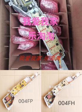 原装0031800004FP/FH适用于海尔洗衣机电脑板XQB60-Z1626 B756