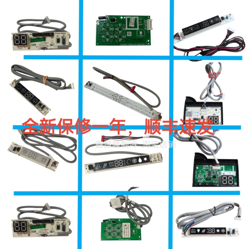 适用海尔空调显示屏接收板显示板灯板0011800033/H/184/309D/324